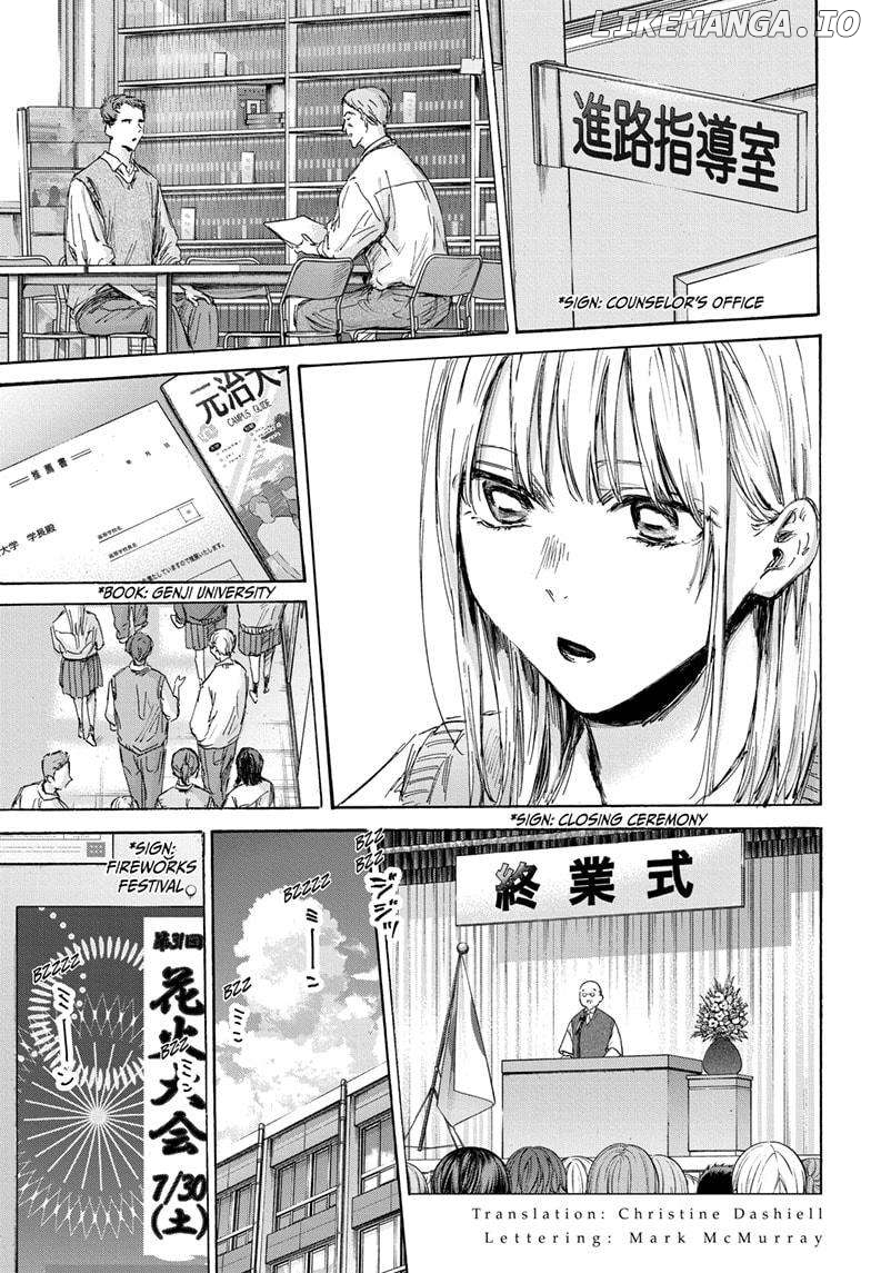 Blue Box, Chapter 146 image 03